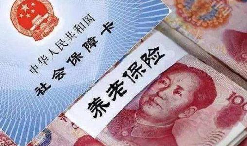 什么是第三支柱養(yǎng)老保險(xiǎn)?個(gè)人儲(chǔ)蓄性養(yǎng)老保險(xiǎn)有什么優(yōu)勢(shì)?