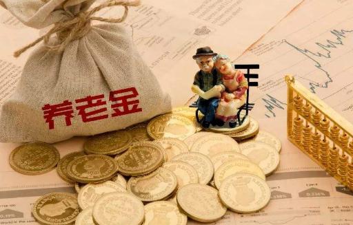 什么是個人儲蓄性養(yǎng)老金?個人儲蓄性養(yǎng)老金有哪些分類?