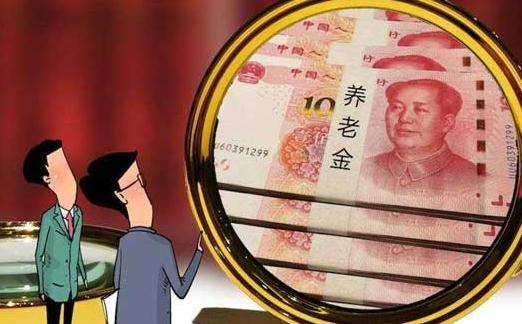 2021年“中人”退休養(yǎng)老金怎么算?2021年企退養(yǎng)老金能大漲嗎?