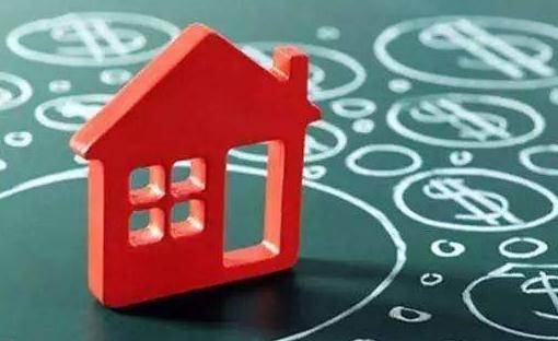 2021年怎么申請公積金貸款?買第二套房的貸款政策是什么?