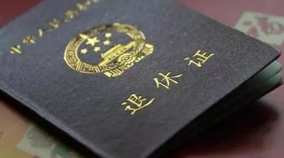 2021退休年齡新規(guī)定有哪些?提前退休有哪些負(fù)面影響?
