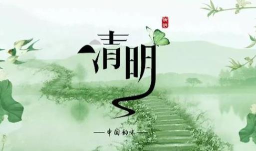 2021清明節(jié)車管所可以辦理業(yè)務(wù)嗎?清明節(jié)調(diào)休到哪天上班