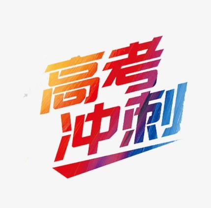 為什么2021年的高考不是七月份?高考體檢要注意什么事項(xiàng)?
