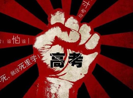 為什么2021年的高考不是七月份?高考體檢要注意什么事項(xiàng)?
