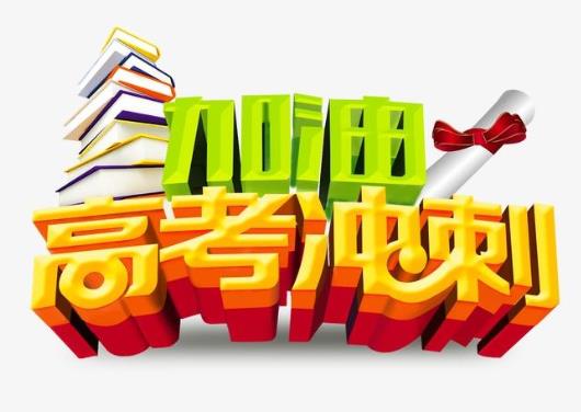 為什么2021年的高考不是七月份?高考體檢要注意什么事項(xiàng)?