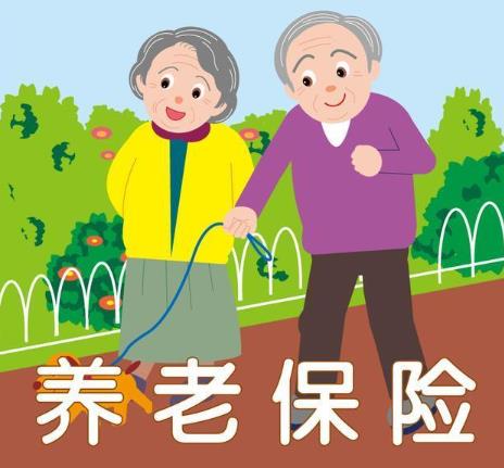 2021哪些地方的養(yǎng)老金上調(diào)了?2021年養(yǎng)老保險(xiǎn)有哪些新政策?