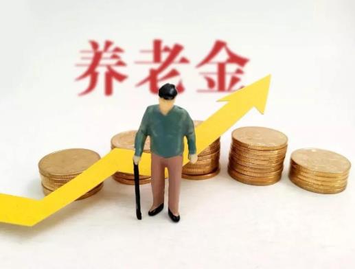個人養(yǎng)老保險要注意哪些事項?逐步提高城鄉(xiāng)居民基礎(chǔ)養(yǎng)老金標(biāo)準(zhǔn)是怎么回事?