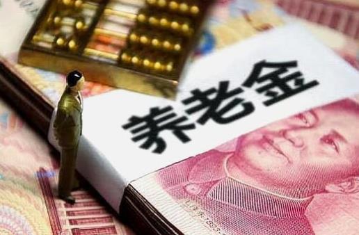 2021年退休工資真的要上調(diào)嗎?退休中人即將補發(fā)5年養(yǎng)老金是真的嗎?