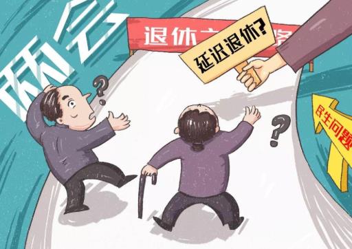 延遲退休對(duì)農(nóng)民有哪些影響?延遲退休農(nóng)民農(nóng)保也延遲嗎?