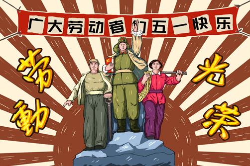 2021年五一勞動(dòng)節(jié)高速公路免費(fèi)哪幾天?五一加班工資怎么計(jì)算?