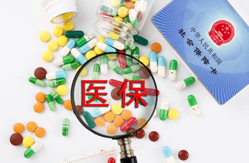 2021年北京城鄉(xiāng)醫(yī)保報(bào)銷(xiāo)比例是多少?拓寬個(gè)人醫(yī)保賬戶使用范圍是咋回事?
