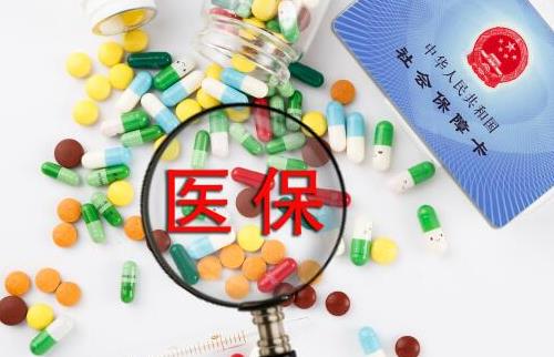 個(gè)人醫(yī)保賬戶具體拓寬到哪些使用范圍?2021年北京城鄉(xiāng)醫(yī)保最新繳費(fèi)標(biāo)準(zhǔn)規(guī)定