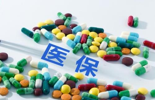 2021年職工醫(yī)?ú辉俅蝈X了嗎?醫(yī)保個人賬戶能給家人用了意味著什么?