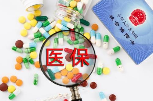 2021年職工醫(yī)?ú辉俅蝈X了嗎?醫(yī)保個人賬戶能給家人用了意味著什么?