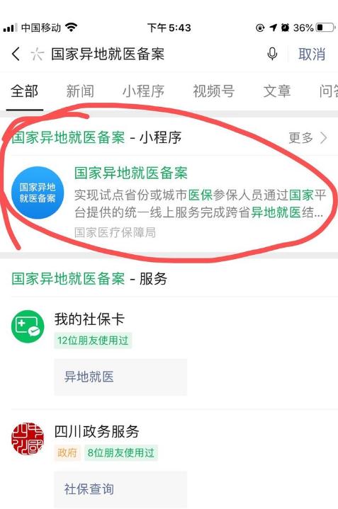 先自費(fèi)后醫(yī)保怎么報(bào)銷2021 醫(yī)?梢栽谑謾C(jī)上報(bào)銷嗎