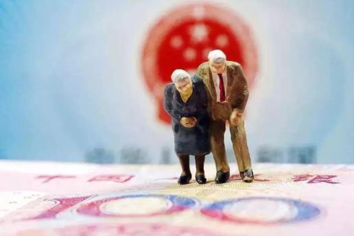2021年養(yǎng)老金認從證什么時候開始?2021年養(yǎng)老金如何調整?