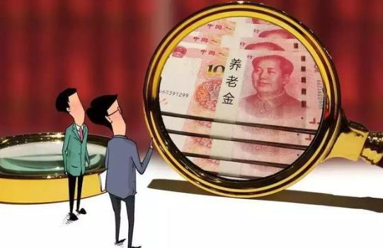 2021上調的養(yǎng)老金具體什么時候發(fā)放?2021年退休人員養(yǎng)老金具體怎么落實?