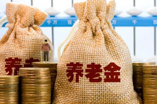 2021上調的養(yǎng)老金具體什么時候發(fā)放?2021年退休人員養(yǎng)老金具體怎么落實?