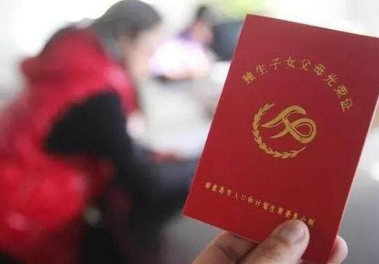 獨生子女父母退休每月可以領(lǐng)多少錢?獨生子女證怎么辦理?