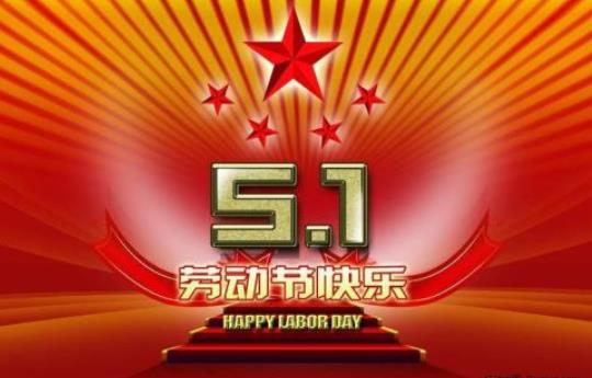 五一加班5天抵平時(shí)上班11天是怎么回事?高速免費(fèi)12點(diǎn)前上高速怎么算?