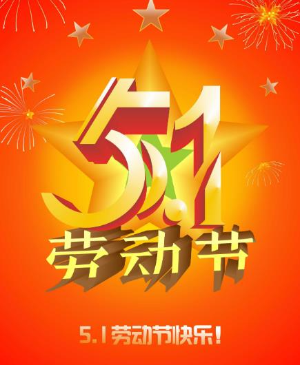 五一加班哪幾天是3倍工資?ETC提前8小時上免費之前上高速能免費嗎?