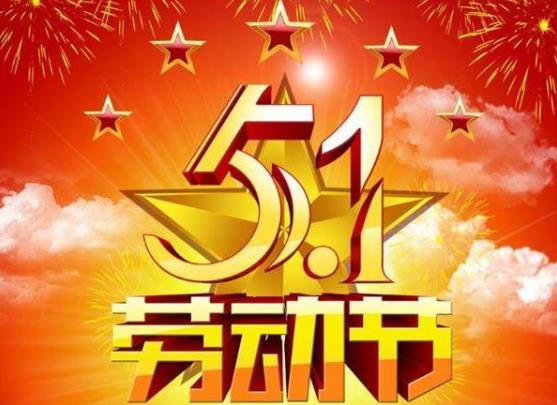 2021年五一勞動(dòng)獎(jiǎng)?wù)掠惺裁创觯?021年五一勞動(dòng)獎(jiǎng)?wù)陋?jiǎng)勵(lì)多少錢?