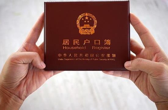 北京戶口夫妻投靠政策是怎樣的?2021年北京戶口夫妻投靠需要什么條件?