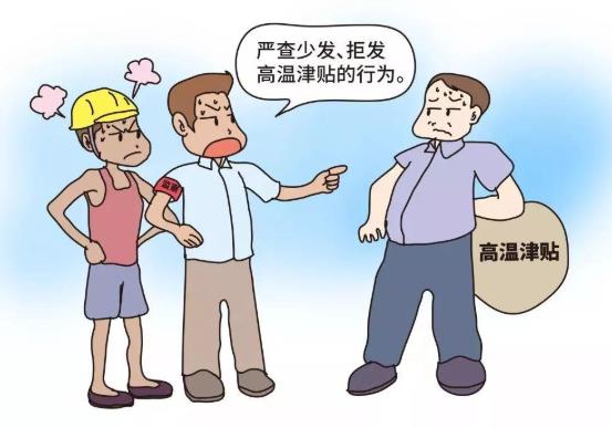 2021年高溫補(bǔ)貼一個(gè)月能有多少錢(qián)?2021年廣東有幾個(gè)月的高溫補(bǔ)貼?