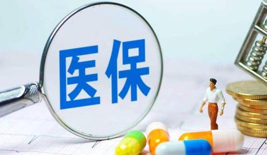 每年交280元的醫(yī)保在門診怎么報銷?每年交的280元的醫(yī)保要交多少年?