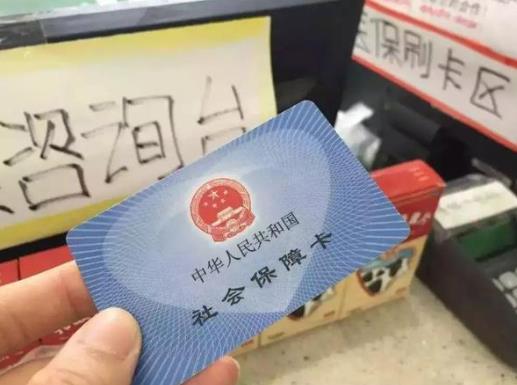 新農(nóng)合漲價(jià)了還要交嗎?每年交的280元的醫(yī)保可以在藥店買(mǎi)藥嗎?