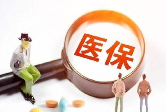 一年交280的醫(yī)保報(bào)銷比例是多少?為什么每年交了280醫(yī)?▍s上沒錢?