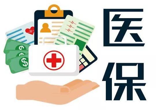 一年交280的醫(yī)保報(bào)銷比例是多少?為什么每年交了280醫(yī)?▍s上沒錢?
