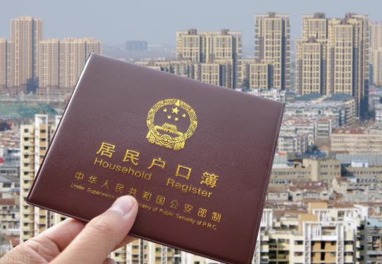 2021北京公共戶(hù)落戶(hù)開(kāi)始申請(qǐng)了嗎?北京公共戶(hù)怎么申請(qǐng)辦理?