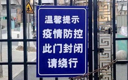 南京重癥病例情況怎么樣 南京小區(qū)封閉要多久