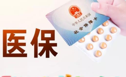 刷醫(yī)?ㄙI藥需要帶身份證嗎 醫(yī)保卡可以做核酸檢測(cè)嗎