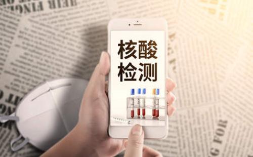 自費(fèi)核酸檢測(cè)退費(fèi)通知是真的嗎 疫情中國(guó)損失多少億