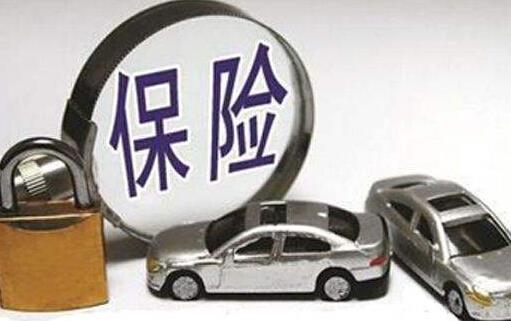 2021車險改革后玻璃壞了車損理賠嗎 2021車險改革后輪胎怎么賠付