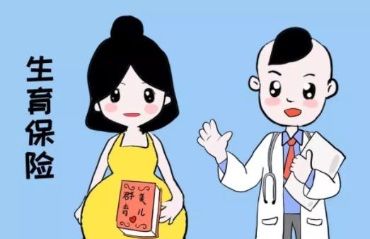 生育保險(xiǎn)報(bào)銷的錢可以不通過單位嗎 生育保險(xiǎn)報(bào)銷的錢是轉(zhuǎn)到公司賬戶嗎
