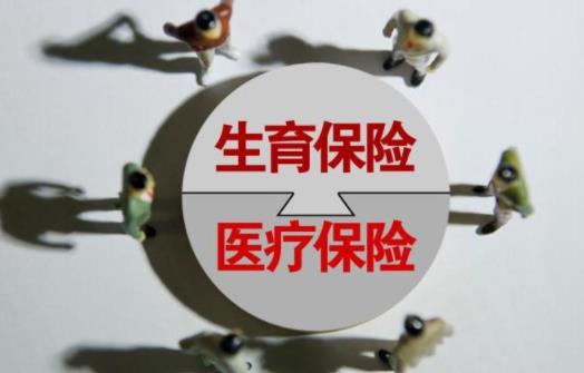 生育保險(xiǎn)報(bào)銷的錢可以不通過單位嗎 生育保險(xiǎn)報(bào)銷的錢是轉(zhuǎn)到公司賬戶嗎