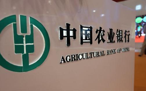 農(nóng)行無卡取款一天可以取多少 農(nóng)行卡狀態(tài)異常怎么解決