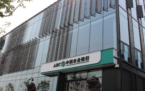 農(nóng)行無卡取款一天可以取多少 農(nóng)行卡狀態(tài)異常怎么解決