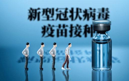 新冠疫苗加強(qiáng)針和普通針一樣嗎 新冠疫苗加強(qiáng)針怎么預(yù)約