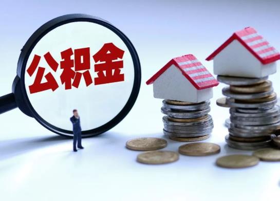 為什么現(xiàn)在大部分買房都用商貸?找私人提取公積金有什么影響嗎?