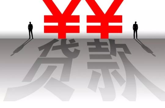 2021年房貸申請(qǐng)通過(guò)率高嗎?房子貸款沒(méi)還完能去銀行抵押貸款嗎?