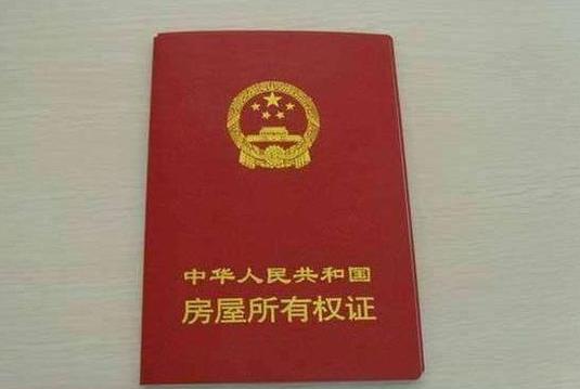 老人行動不便房產(chǎn)如何過戶?老人去世房產(chǎn)證怎么過戶