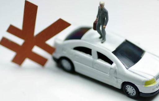 車貸解壓需要什么手續(xù)費 車貸解壓需要本人去辦理嗎