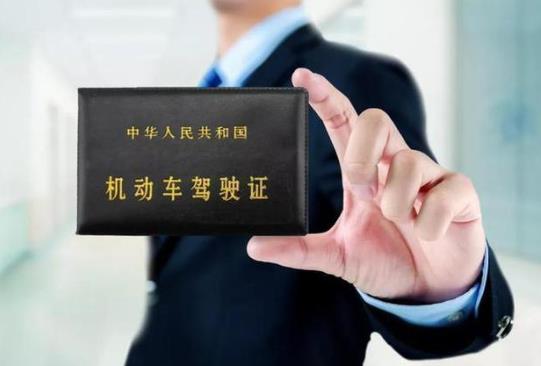 電子駕照跟紙質(zhì)駕照證證號一樣嗎?電子駕照能跨省使用嗎