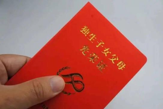 沒辦獨生子女證是真的虧嗎?沒辦過獨生子女證想補辦要怎么證明?