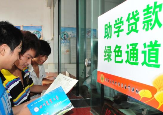 助學(xué)貸款最遲什么時(shí)候辦理?大學(xué)辦助學(xué)貸款丟人嗎?