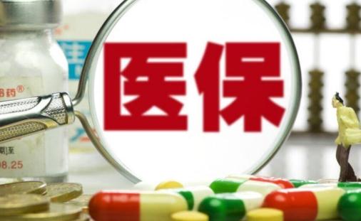 好醫(yī)保什么病都能報(bào)嗎 好醫(yī)保的錢怎么報(bào)銷